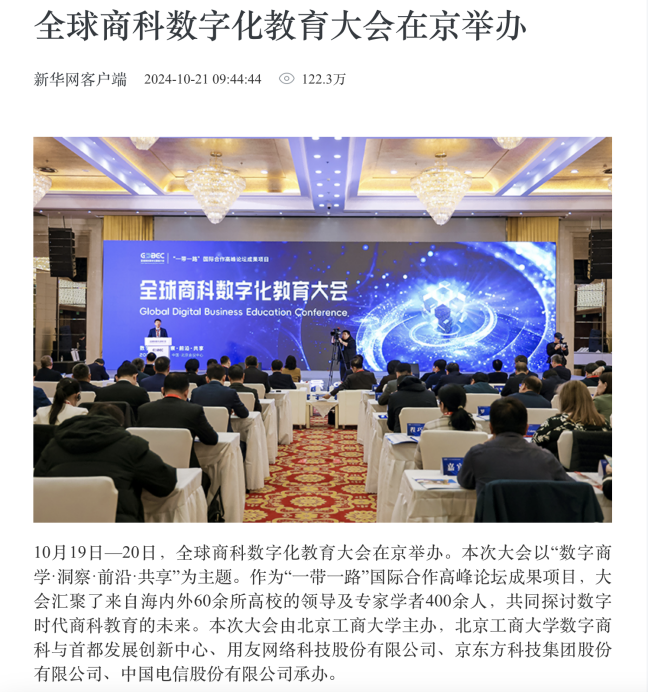 大发welcome(中国游)首页官网登录