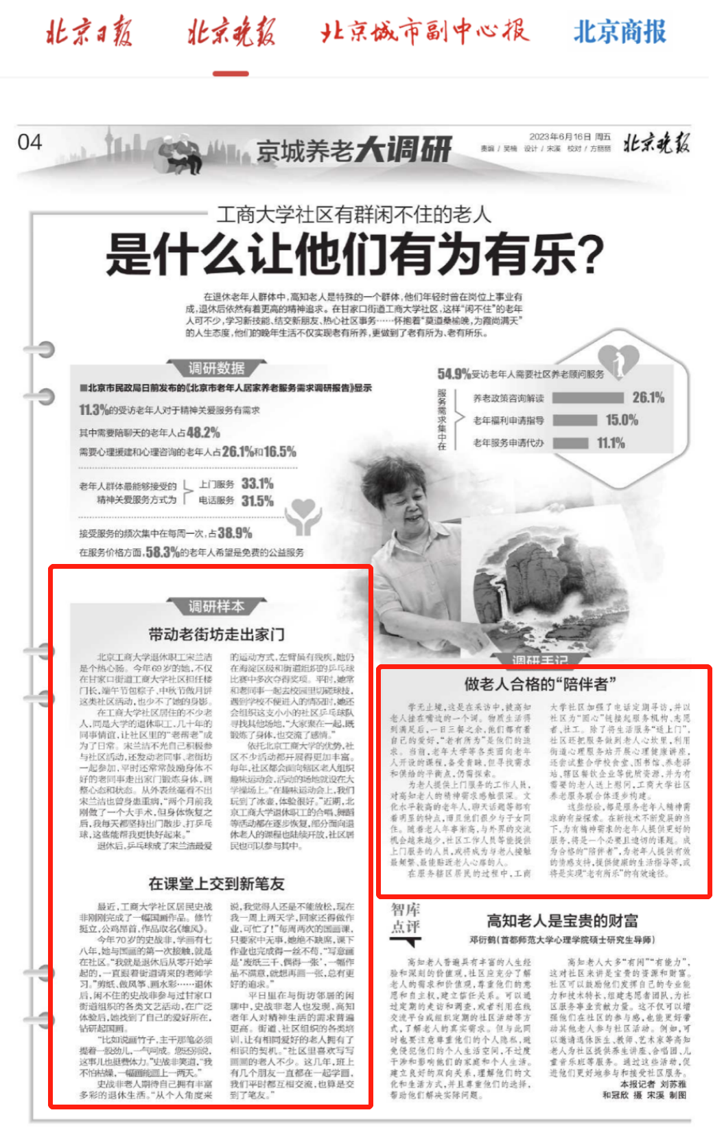 大发welcome(中国游)首页官网登录